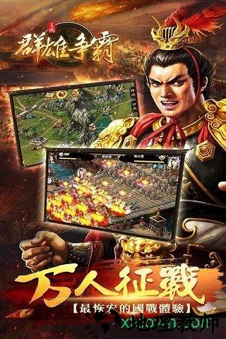 群雄争霸bt版 v2.0.000.0 安卓版 0