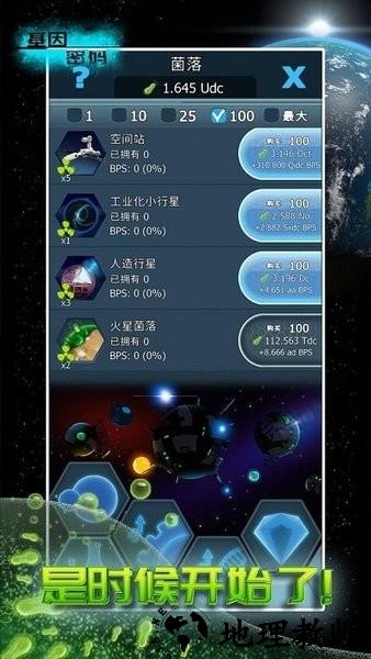 基因密码手游 v2.40.0 安卓版 0