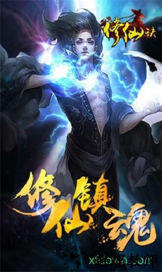 修仙诀华为游戏 v1.0.6 安卓版 2