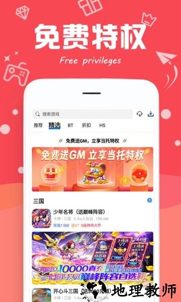 377小游戏盒app v8.4.3 安卓版 2