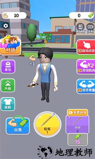 疯了个神最新版 v1.0.2 安卓版 1