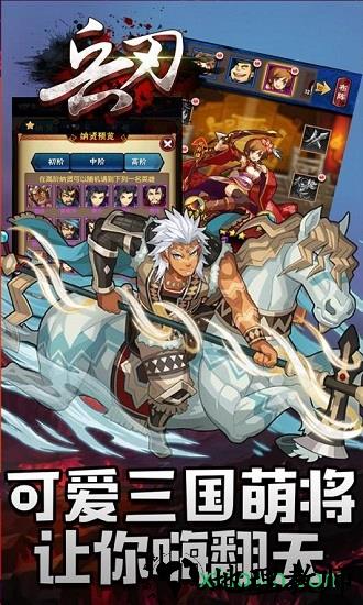 兵刃 v1.0.4 安卓版 1