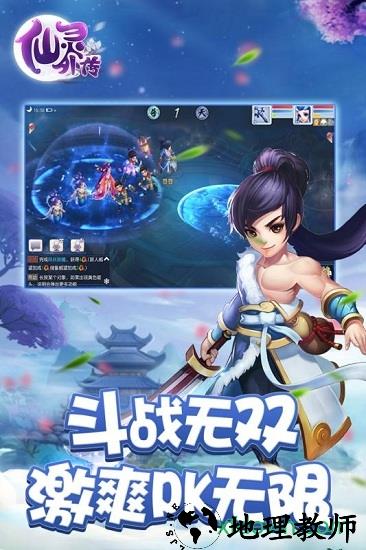 仙灵外传变态版 v0.55.0 安卓版 3
