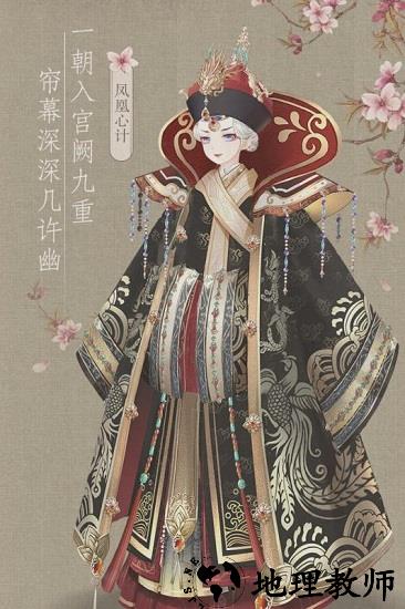 凤凰心计360手机版 v4.2 安卓版 3