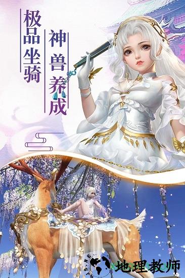 天途手游 v1.0.0 安卓版 2