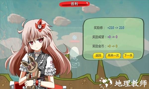 炼裙者2第九感手机版 v0.1 安卓版 2