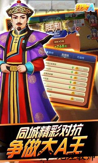 同城游打大a正版 v12.1.20220425 安卓版 1