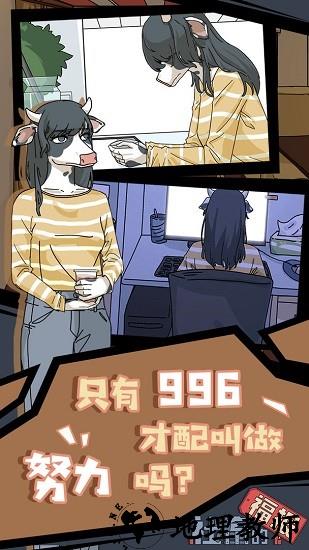 社畜的福报最新版 v1.5.20220224 安卓版 2