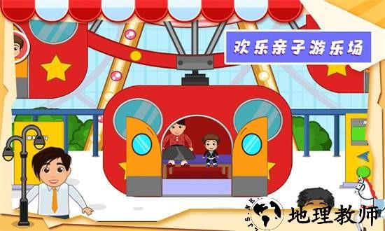 儿童梦想小镇最新版 v3.0 安卓版 1