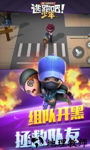 逃跑吧少年旧版本 v8.15.2 安卓版 0