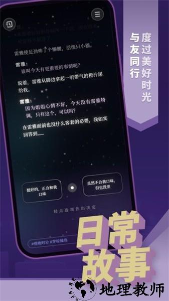 轨道之子手游 v0.1.0 安卓版 2