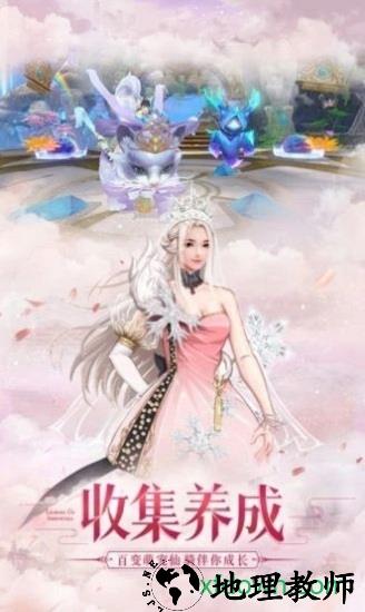 遇见尊上之梨花落红包版 v3.9 安卓版 0