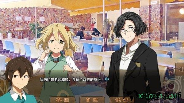 丰裕之角不可思议之物居住的小镇 v1.0 安卓版 3