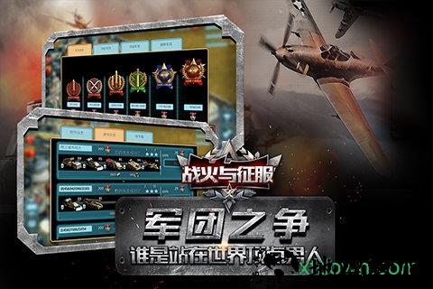 战火与征服九游版 v1.0.2 安卓版 0