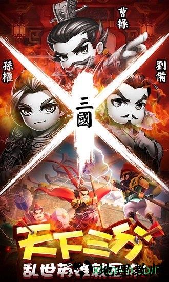 乱点三国游戏 v1.3.800 安卓版 3