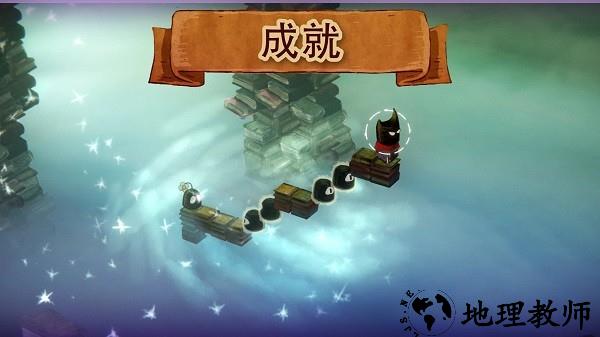 爱与恨2手游 v1.2.0 安卓版 4