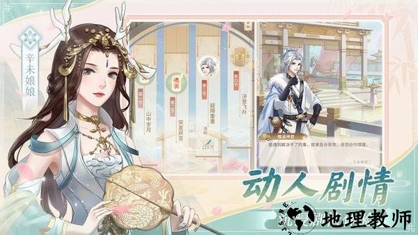 仙与仙游手游 v2.8.1 安卓官方版 1