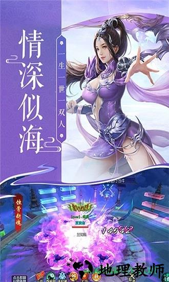 仙影琉璃梦手游 v7.2.0 安卓版 0
