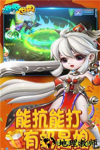 游秀世界果盘版 v1.0 安卓版 3