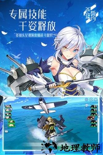 苍蓝誓约单机版 v1.1.0 安卓版 2