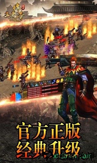 风云传奇贪玩手游 v1.2.207 安卓版 1