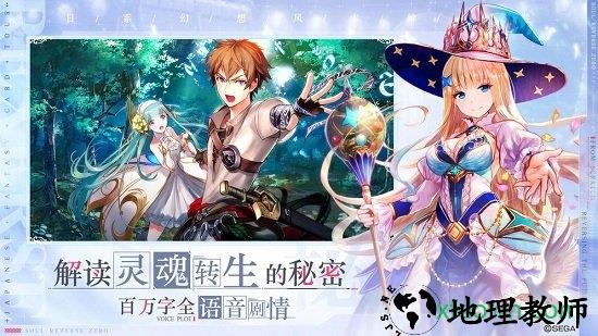 零之逆转九游版 v1.8.1 安卓版 2