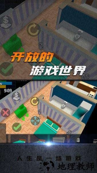 人生是一场游戏最新版 v1.0.2 安卓版 3