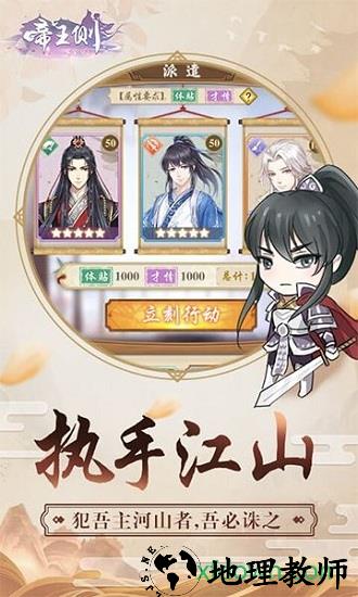 帝王侧官方版 v1.0.1 安卓版 2