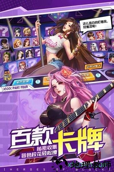 街区英雄游戏 v28.0 安卓版 2