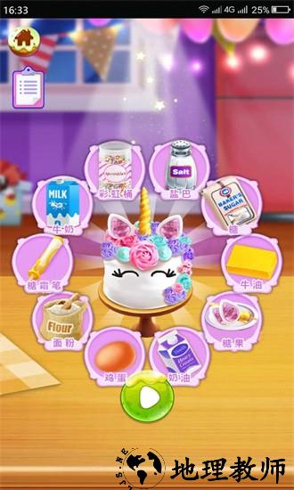 芭比之梦幻蛋糕屋最新版 v1.0.8 安卓版 0