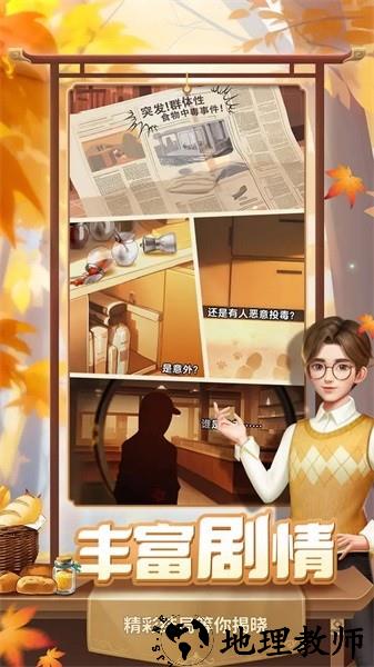 餐厅养成记手游 v1.1.3 安卓版 2
