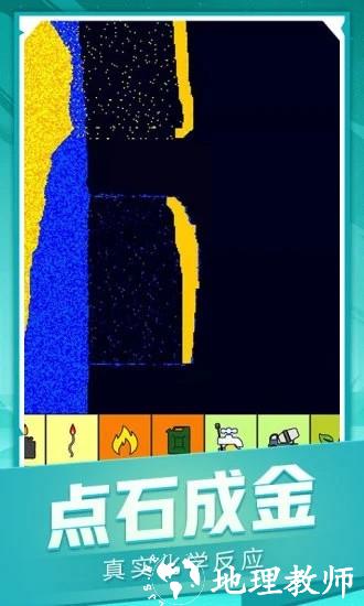我的流沙世界最新版 v1.2 安卓版 2