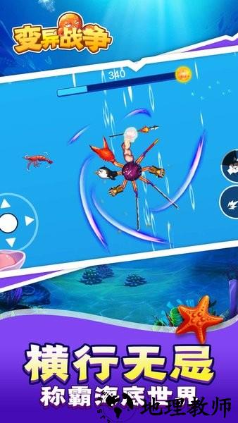变异战争游戏 v2.7.1 安卓版 1
