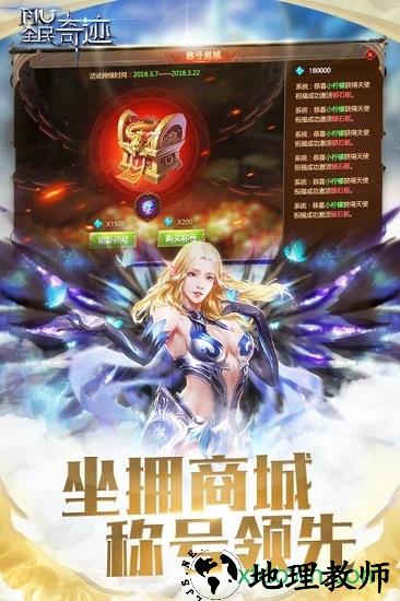 全民奇迹三星版 v15.0.0 安卓版 3