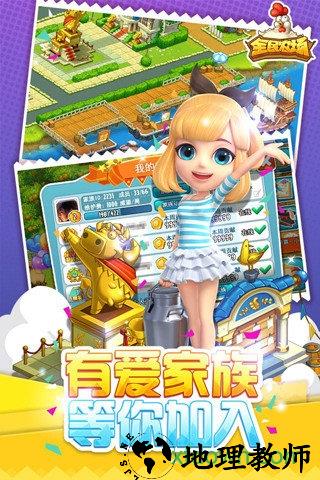 全民农场qq登录版 v1.23.0 安卓版 2