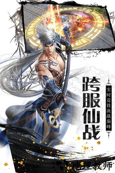 神骑世界游戏 v1.0 安卓版 0