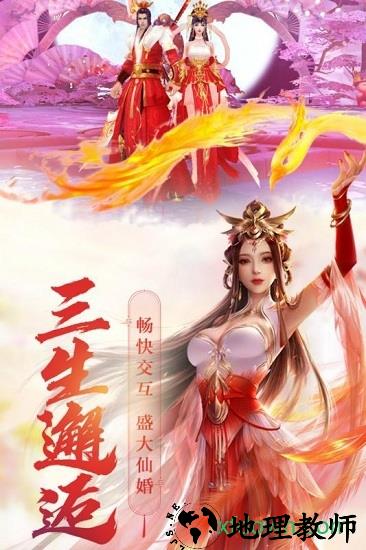 飞天果盘手游 v1.0 安卓版 1