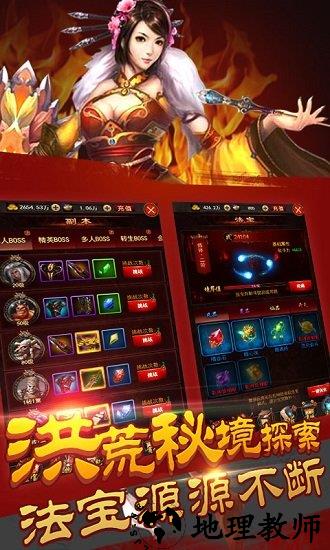修真模拟器qq登录版 v5.9.0 安卓版 1