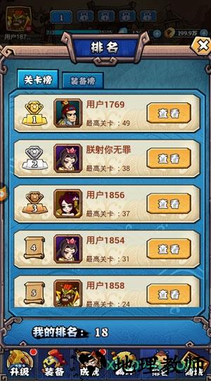 暴戳主公手游 v1.0 安卓版 3