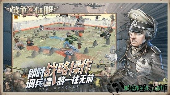 战争与征服百度版 v1.1.0 安卓版 2