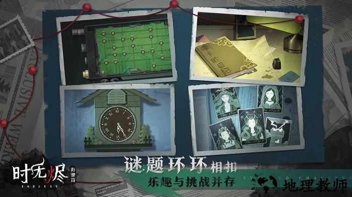 时无烬手游 v1.34.267.f034b3cb 安卓版 1