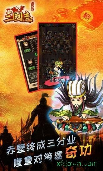 三国志bt版 v1.04 安卓版 0