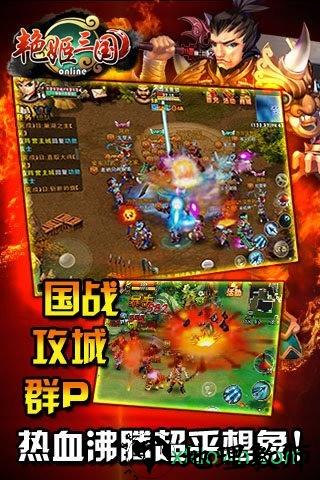 艳姬三国手游 v0.3.16 安卓版 3