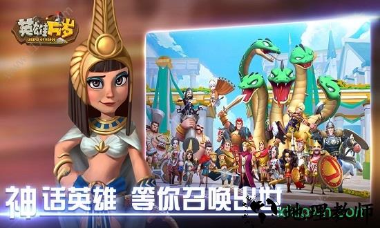 英雄万岁九游最新版 v2.1.0 安卓版 0