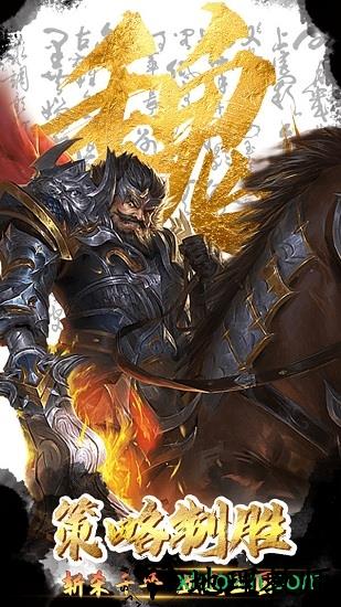 神魔三国红包版 v3.0.4 安卓版 1