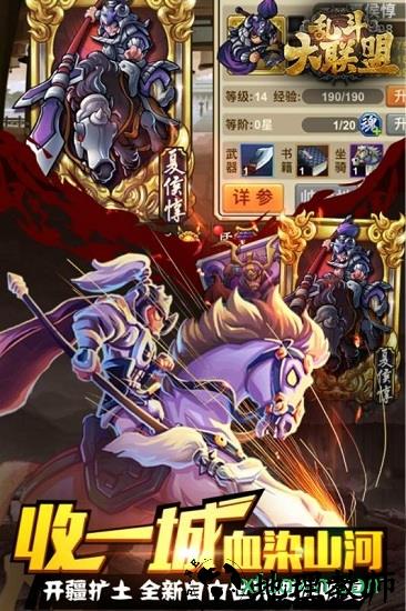 乱斗大联盟手游 v1.0 安卓版 1