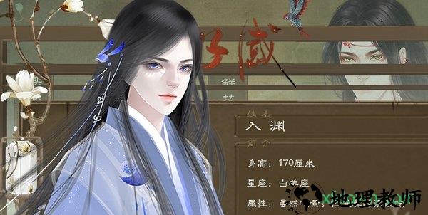 橙光风流债游戏 v3.1 安卓版 1