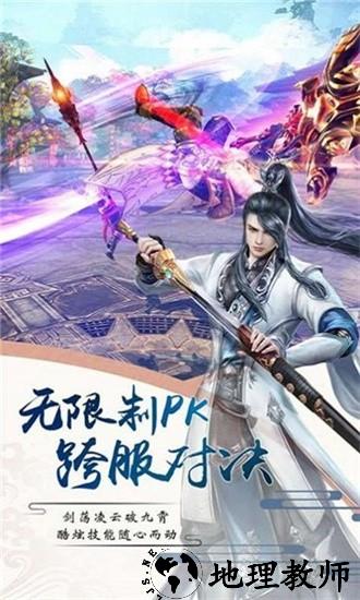 上古仙诀手游 v1.0.31 安卓版 1