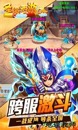 圣境西游ol bt版 v1.0.0 安卓版 0