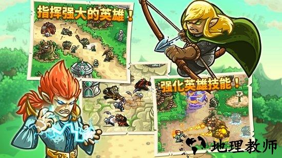 kingdom rush frontier中文版 v3.2.20安卓版 0
